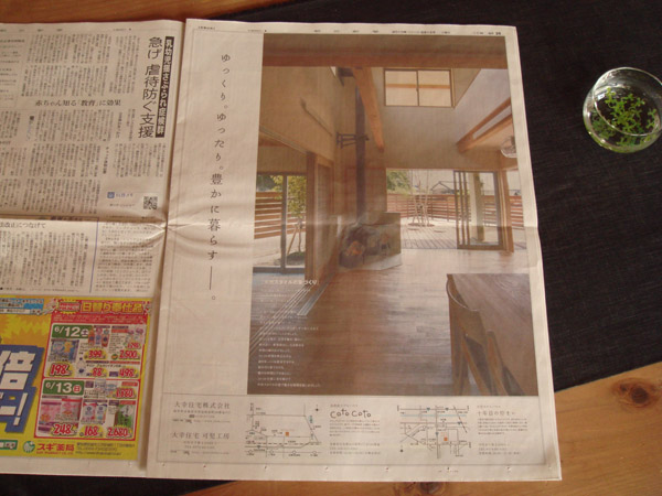 DSC04096 朝刊.jpg