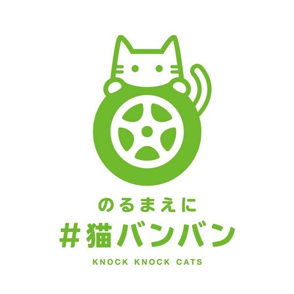 KnockKnockCats_logo.jpg